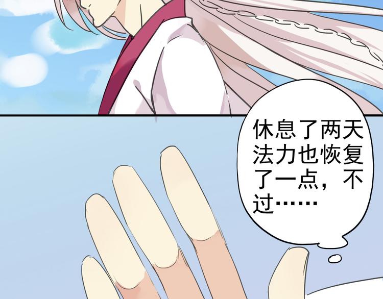 《河神大人求收养》漫画最新章节第17话 永远消失？免费下拉式在线观看章节第【93】张图片