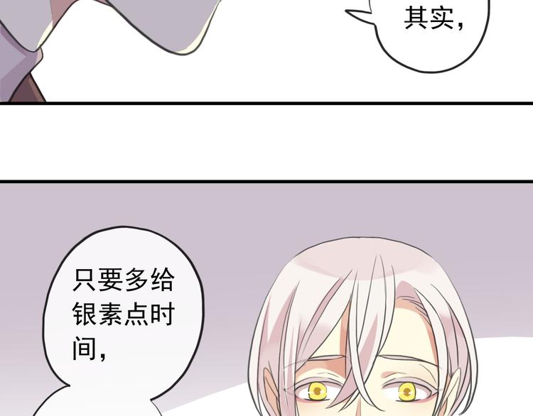 《河神大人求收养》漫画最新章节妖界篇第56话 刺痛的心免费下拉式在线观看章节第【10】张图片