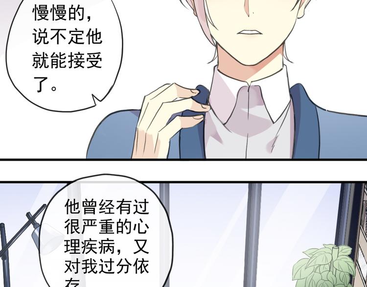 《河神大人求收养》漫画最新章节妖界篇第56话 刺痛的心免费下拉式在线观看章节第【11】张图片