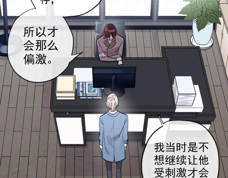 《河神大人求收养》漫画最新章节妖界篇第56话 刺痛的心免费下拉式在线观看章节第【12】张图片