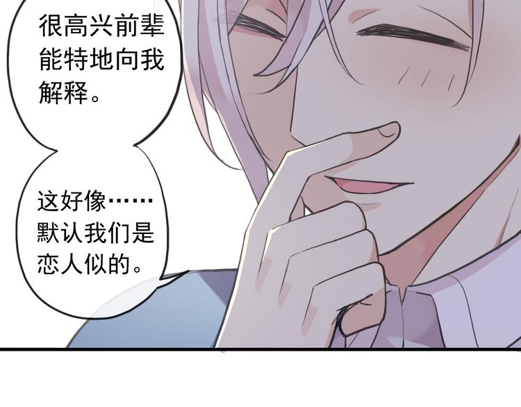 《河神大人求收养》漫画最新章节妖界篇第56话 刺痛的心免费下拉式在线观看章节第【14】张图片