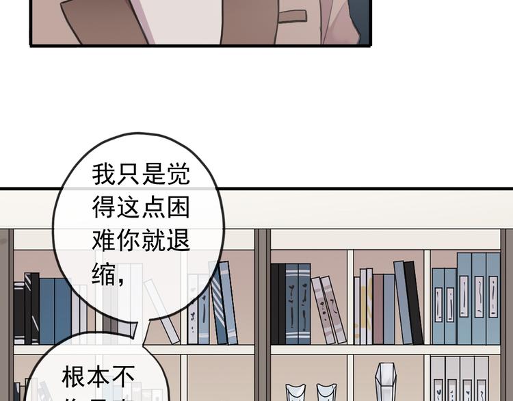 《河神大人求收养》漫画最新章节妖界篇第56话 刺痛的心免费下拉式在线观看章节第【16】张图片