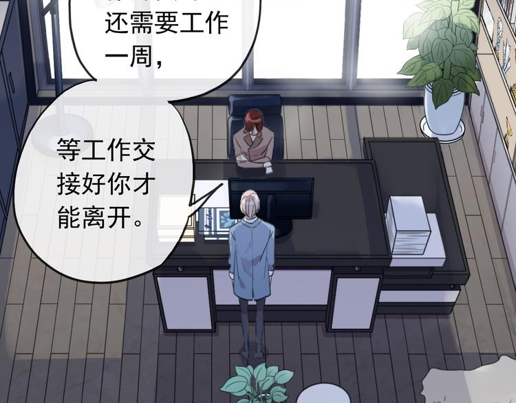 《河神大人求收养》漫画最新章节妖界篇第56话 刺痛的心免费下拉式在线观看章节第【27】张图片