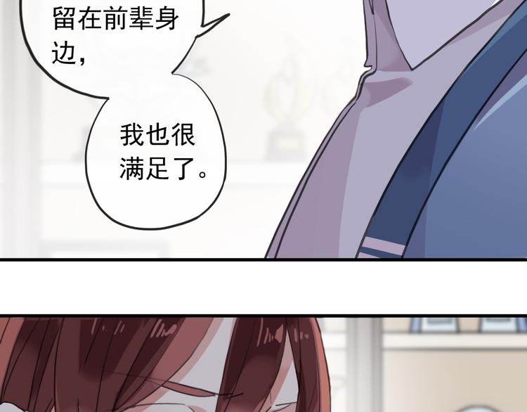 《河神大人求收养》漫画最新章节妖界篇第56话 刺痛的心免费下拉式在线观看章节第【30】张图片