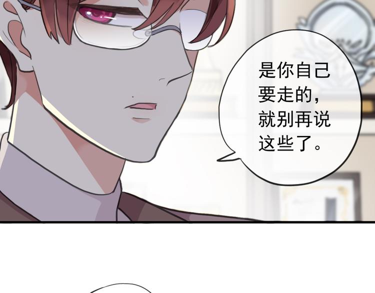 《河神大人求收养》漫画最新章节妖界篇第56话 刺痛的心免费下拉式在线观看章节第【31】张图片