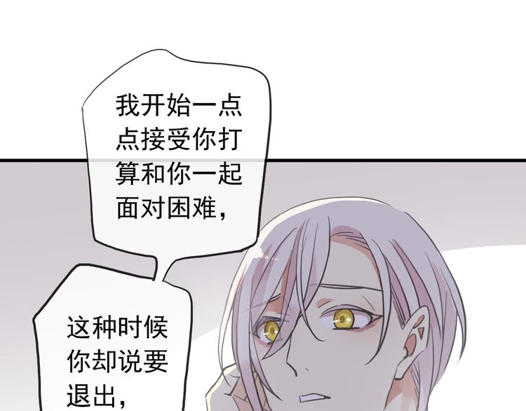 《河神大人求收养》漫画最新章节妖界篇第56话 刺痛的心免费下拉式在线观看章节第【38】张图片