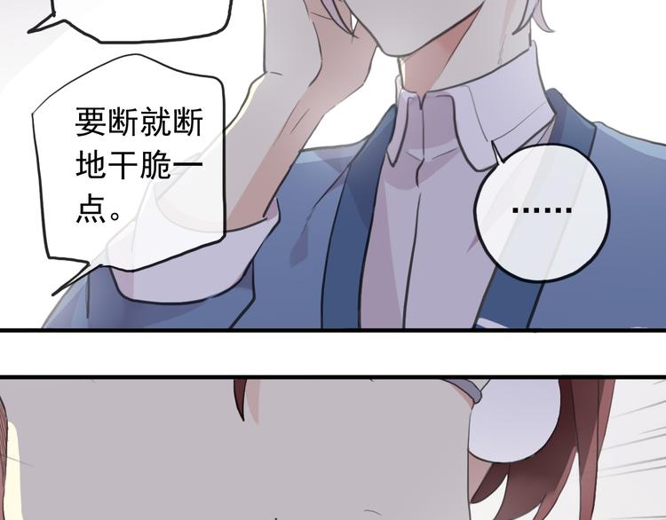 《河神大人求收养》漫画最新章节妖界篇第56话 刺痛的心免费下拉式在线观看章节第【39】张图片