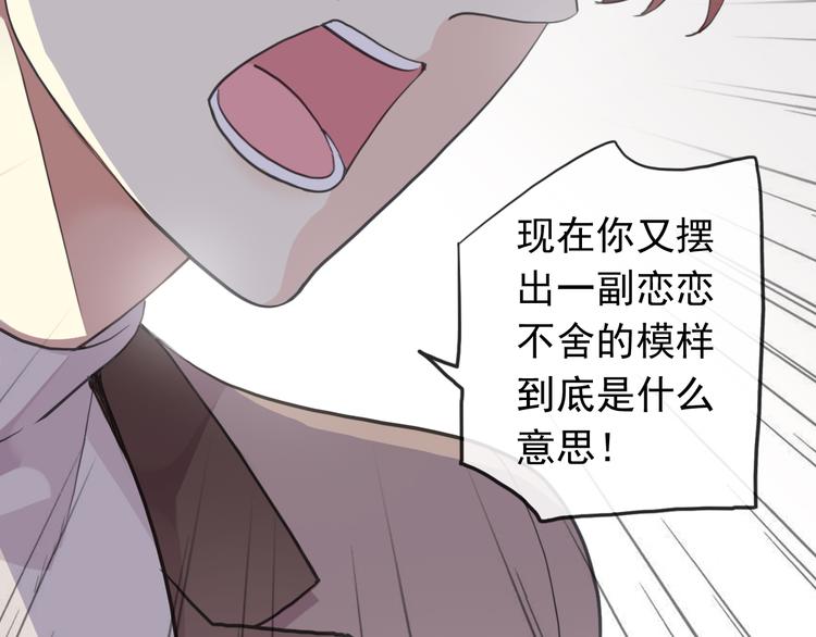 《河神大人求收养》漫画最新章节妖界篇第56话 刺痛的心免费下拉式在线观看章节第【40】张图片