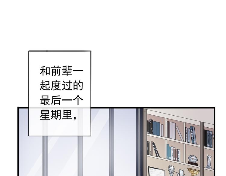 《河神大人求收养》漫画最新章节妖界篇第56话 刺痛的心免费下拉式在线观看章节第【54】张图片