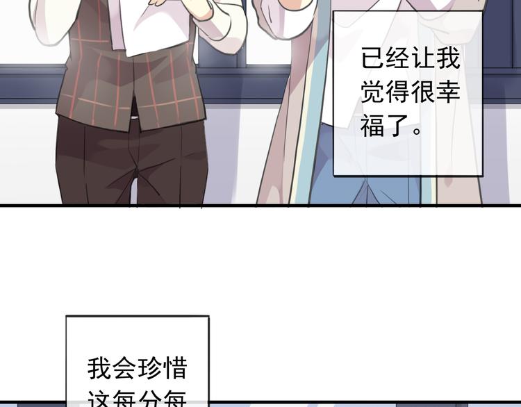 《河神大人求收养》漫画最新章节妖界篇第56话 刺痛的心免费下拉式在线观看章节第【59】张图片