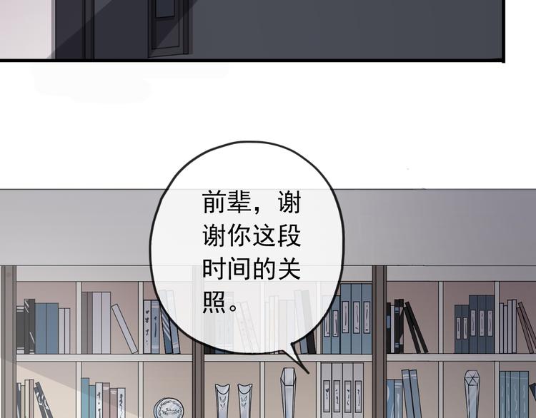 《河神大人求收养》漫画最新章节妖界篇第56话 刺痛的心免费下拉式在线观看章节第【65】张图片