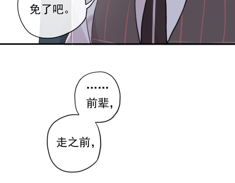 《河神大人求收养》漫画最新章节妖界篇第56话 刺痛的心免费下拉式在线观看章节第【68】张图片