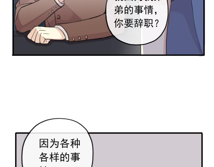 《河神大人求收养》漫画最新章节妖界篇第56话 刺痛的心免费下拉式在线观看章节第【7】张图片