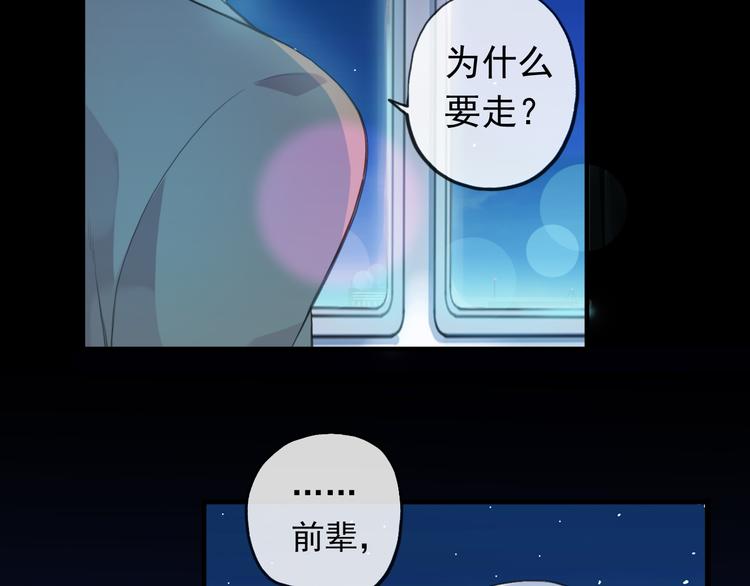 《河神大人求收养》漫画最新章节妖界篇第57话  心跳告急的瞬免费下拉式在线观看章节第【66】张图片