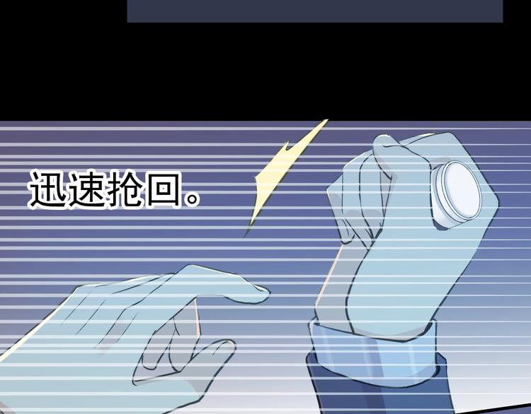 《河神大人求收养》漫画最新章节妖界篇第57话  心跳告急的瞬免费下拉式在线观看章节第【96】张图片