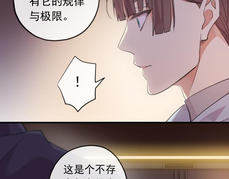 《河神大人求收养》漫画最新章节妖界篇第58话 试炼结束免费下拉式在线观看章节第【10】张图片