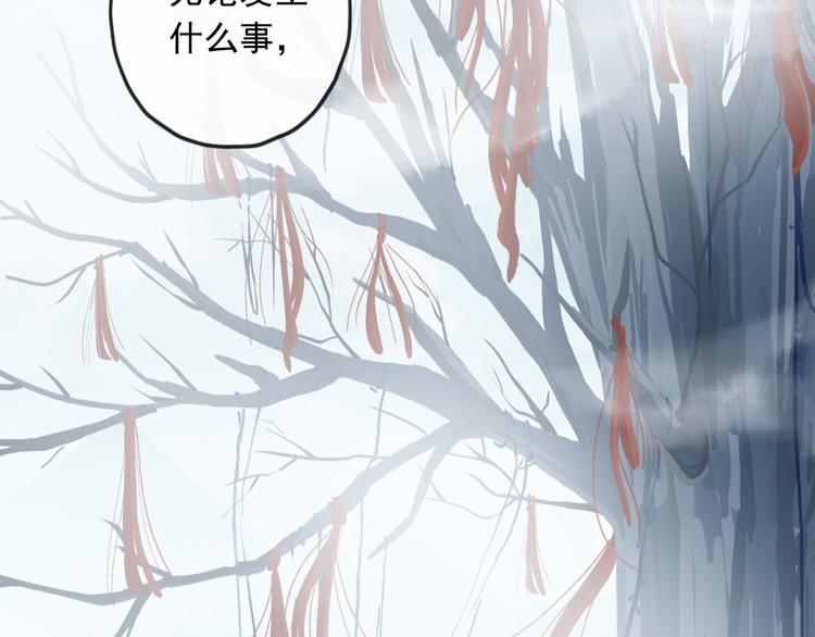 《河神大人求收养》漫画最新章节妖界篇第58话 试炼结束免费下拉式在线观看章节第【107】张图片