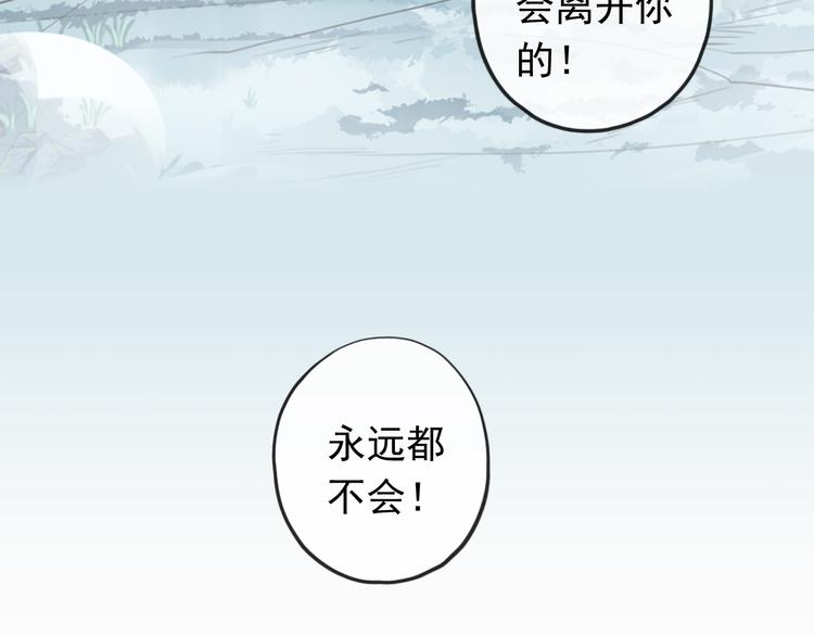 《河神大人求收养》漫画最新章节妖界篇第58话 试炼结束免费下拉式在线观看章节第【109】张图片