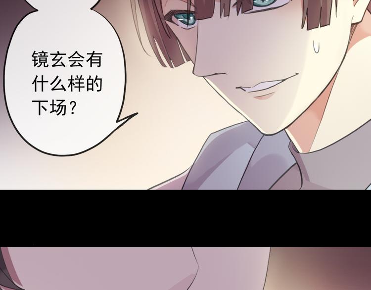 《河神大人求收养》漫画最新章节妖界篇第58话 试炼结束免费下拉式在线观看章节第【24】张图片