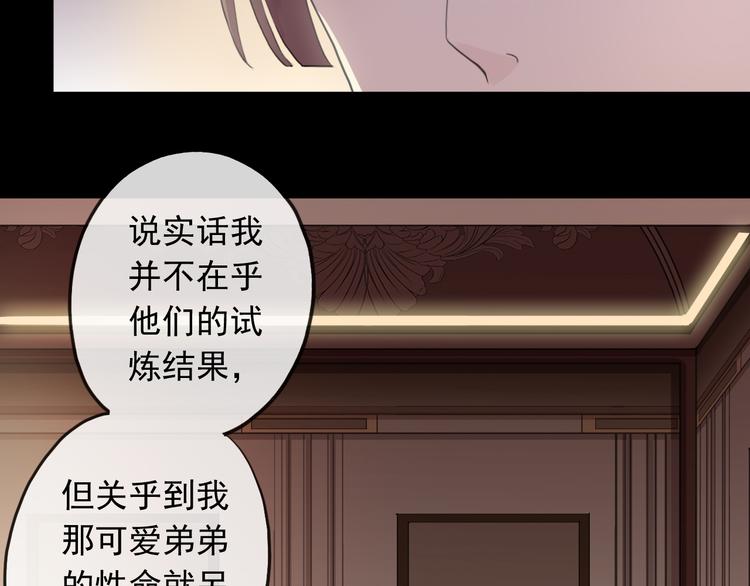 《河神大人求收养》漫画最新章节妖界篇第58话 试炼结束免费下拉式在线观看章节第【27】张图片