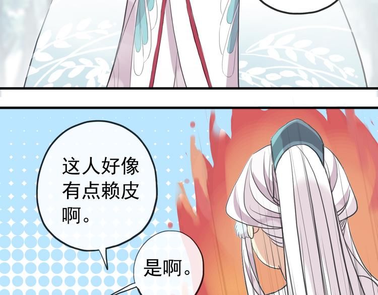 《河神大人求收养》漫画最新章节妖界篇第59话 许愿之吻免费下拉式在线观看章节第【11】张图片