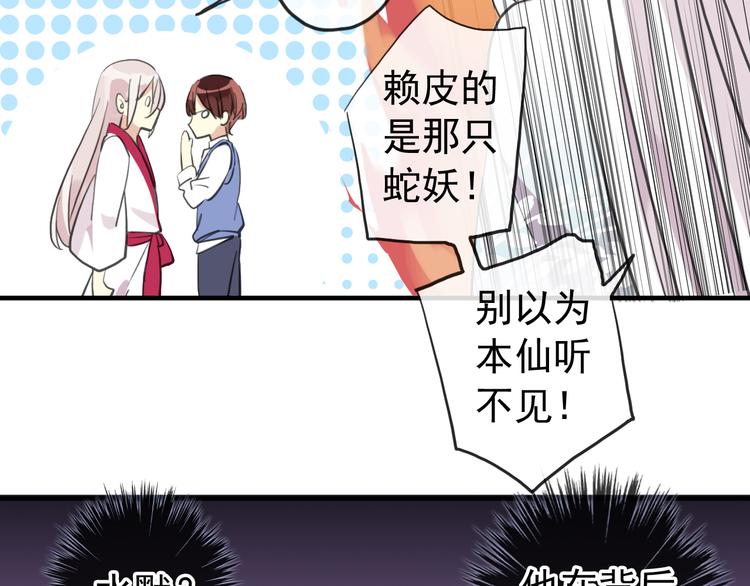 《河神大人求收养》漫画最新章节妖界篇第59话 许愿之吻免费下拉式在线观看章节第【12】张图片