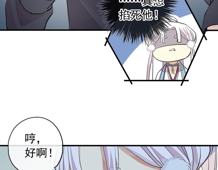 《河神大人求收养》漫画最新章节妖界篇第59话 许愿之吻免费下拉式在线观看章节第【18】张图片