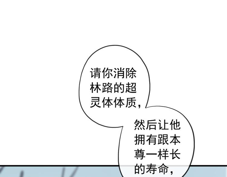 《河神大人求收养》漫画最新章节妖界篇第59话 许愿之吻免费下拉式在线观看章节第【21】张图片