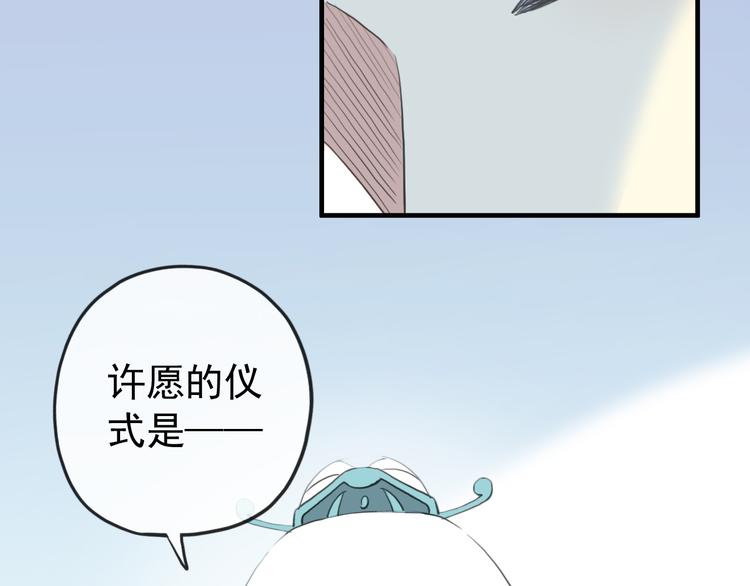 《河神大人求收养》漫画最新章节妖界篇第59话 许愿之吻免费下拉式在线观看章节第【26】张图片