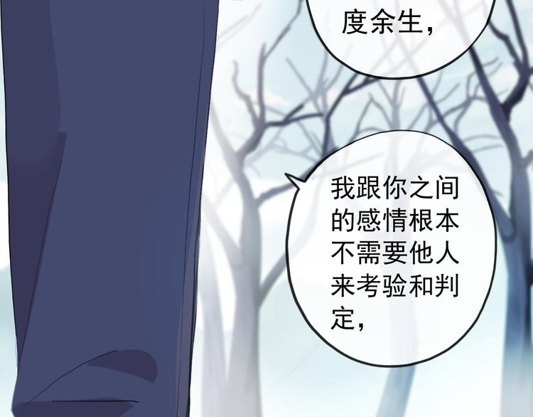 《河神大人求收养》漫画最新章节妖界篇第59话 许愿之吻免费下拉式在线观看章节第【42】张图片