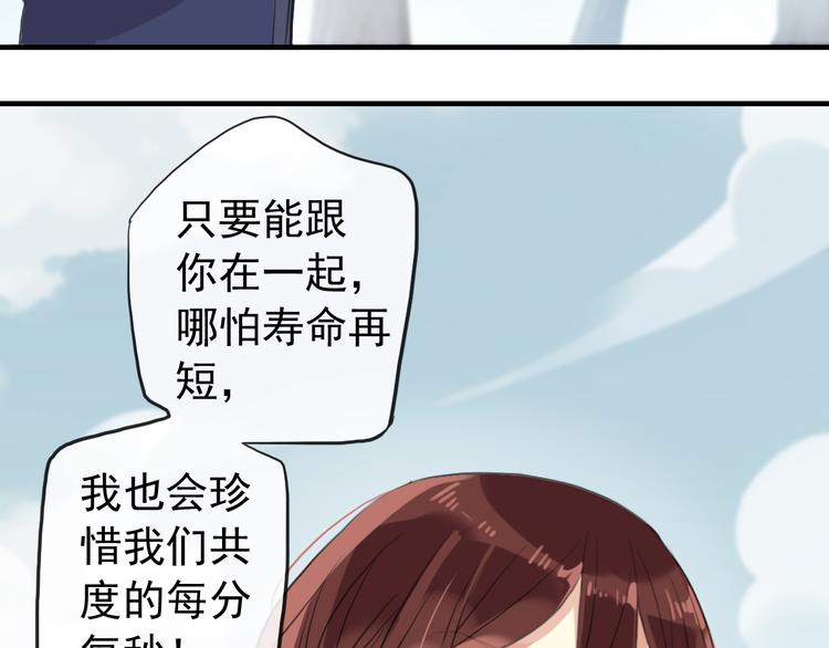 《河神大人求收养》漫画最新章节妖界篇第59话 许愿之吻免费下拉式在线观看章节第【43】张图片