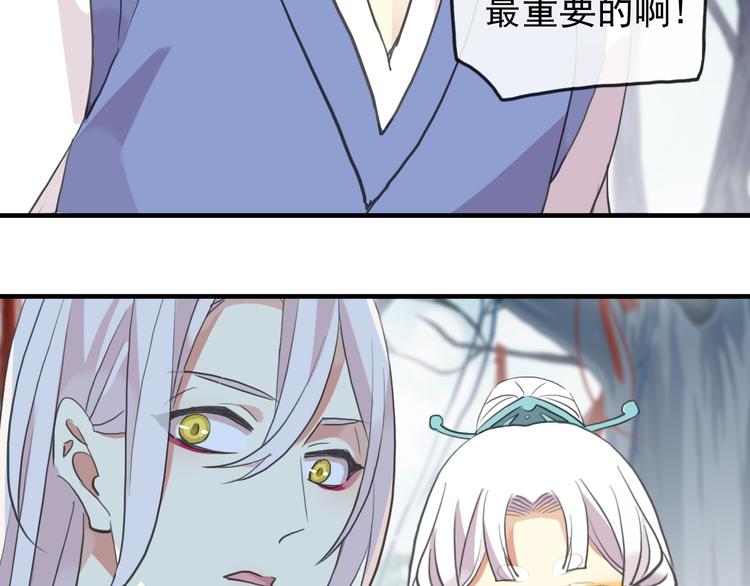 《河神大人求收养》漫画最新章节妖界篇第59话 许愿之吻免费下拉式在线观看章节第【45】张图片