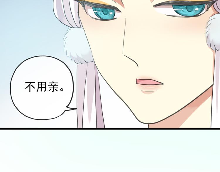 《河神大人求收养》漫画最新章节妖界篇第59话 许愿之吻免费下拉式在线观看章节第【58】张图片