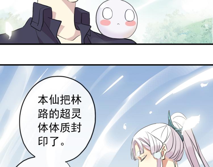 《河神大人求收养》漫画最新章节妖界篇第60话 神秘的包裹！！免费下拉式在线观看章节第【28】张图片