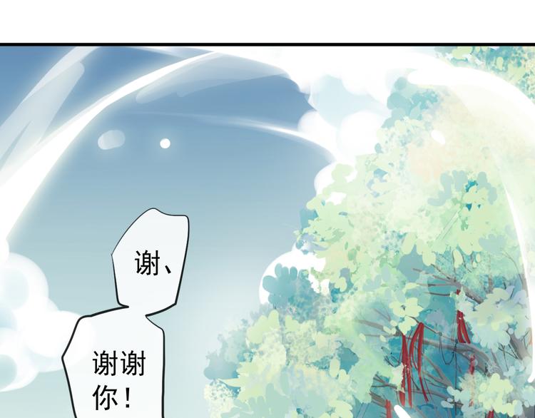 《河神大人求收养》漫画最新章节妖界篇第60话 神秘的包裹！！免费下拉式在线观看章节第【31】张图片