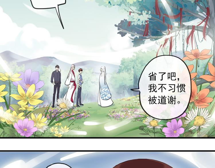 《河神大人求收养》漫画最新章节妖界篇第60话 神秘的包裹！！免费下拉式在线观看章节第【32】张图片