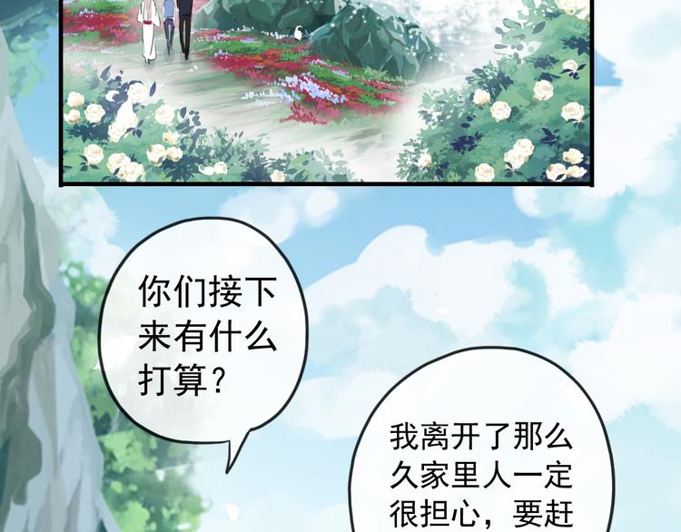 《河神大人求收养》漫画最新章节妖界篇第60话 神秘的包裹！！免费下拉式在线观看章节第【39】张图片