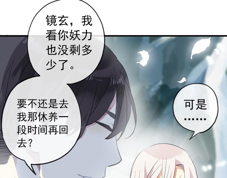 《河神大人求收养》漫画最新章节妖界篇第60话 神秘的包裹！！免费下拉式在线观看章节第【42】张图片