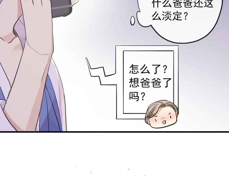 《河神大人求收养》漫画最新章节妖界篇第60话 神秘的包裹！！免费下拉式在线观看章节第【60】张图片