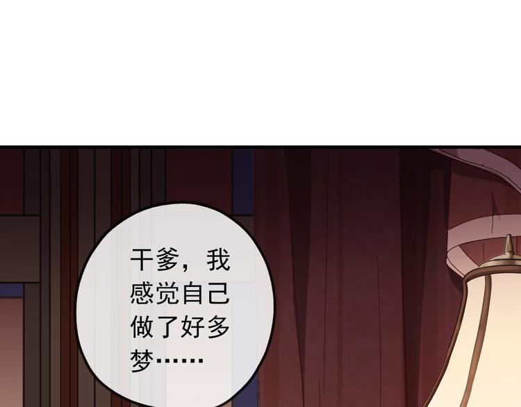 《河神大人求收养》漫画最新章节番外 卖萌战术！免费下拉式在线观看章节第【3】张图片