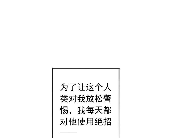 《河神大人求收养》漫画最新章节番外 卖萌战术！免费下拉式在线观看章节第【54】张图片