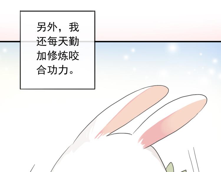 《河神大人求收养》漫画最新章节番外 卖萌战术！免费下拉式在线观看章节第【58】张图片