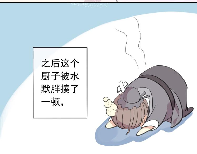 《河神大人求收养》漫画最新章节番外 卖萌战术！免费下拉式在线观看章节第【81】张图片