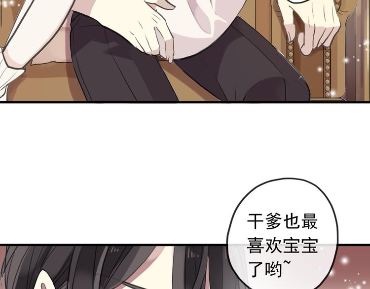 《河神大人求收养》漫画最新章节番外 卖萌战术！免费下拉式在线观看章节第【87】张图片