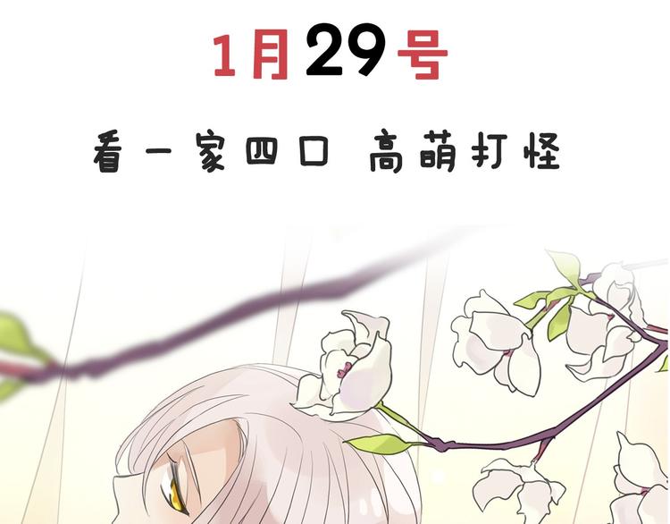 《河神大人求收养》漫画最新章节序章 神秘快递！免费下拉式在线观看章节第【52】张图片