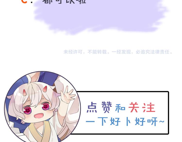 《河神大人求收养》漫画最新章节序章 神秘快递！免费下拉式在线观看章节第【58】张图片