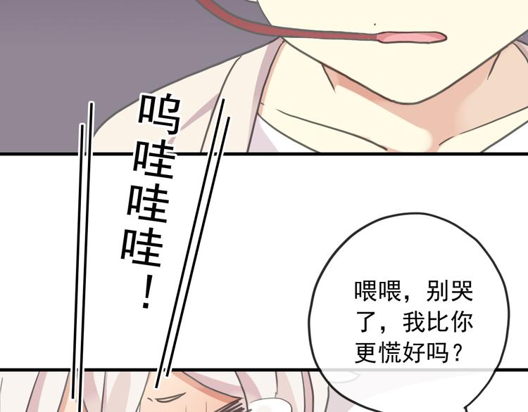 《河神大人求收养》漫画最新章节特别篇第1话 被萌娃打败了免费下拉式在线观看章节第【16】张图片