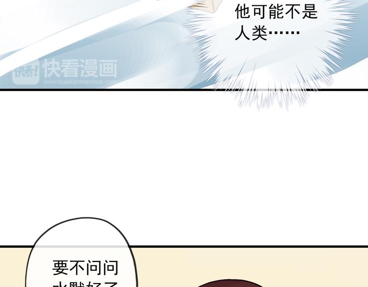 《河神大人求收养》漫画最新章节特别篇第1话 被萌娃打败了免费下拉式在线观看章节第【35】张图片