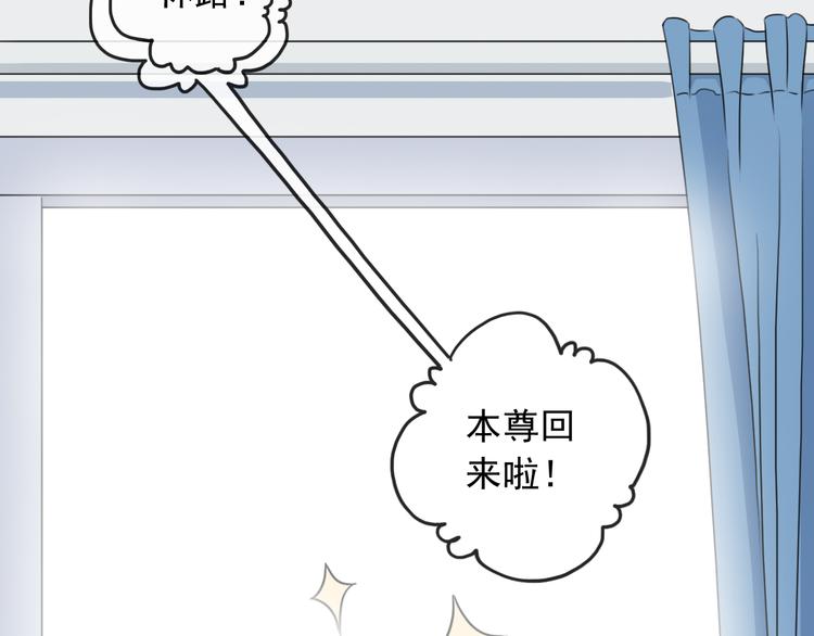 《河神大人求收养》漫画最新章节特别篇第1话 被萌娃打败了免费下拉式在线观看章节第【47】张图片