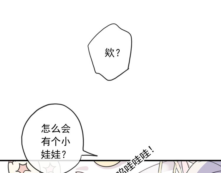 《河神大人求收养》漫画最新章节特别篇第1话 被萌娃打败了免费下拉式在线观看章节第【61】张图片